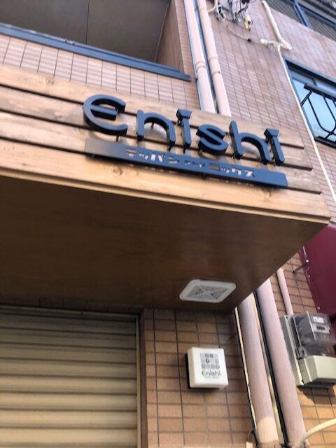 看板のアドセイコー公式サイト内 電飾看板 金属 電飾箱文字 点滅看板 施工事例画像