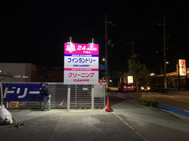 看板のアドセイコー公式サイト内 ポール看板 野立看板 施工事例画像