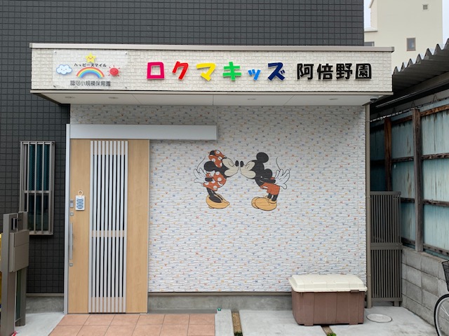 東大阪　看板のアドセイコー公式サイト　看板　学校　学習塾　施工事例　画像