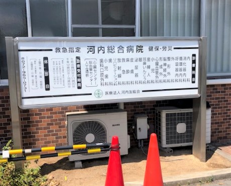 看板のアドセイコー公式サイト内画像