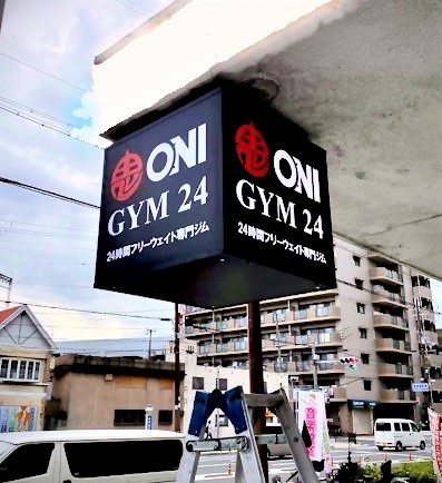 看板のアドセイコー公式サイト内 袖看板 突き出し看板 施工事例画像