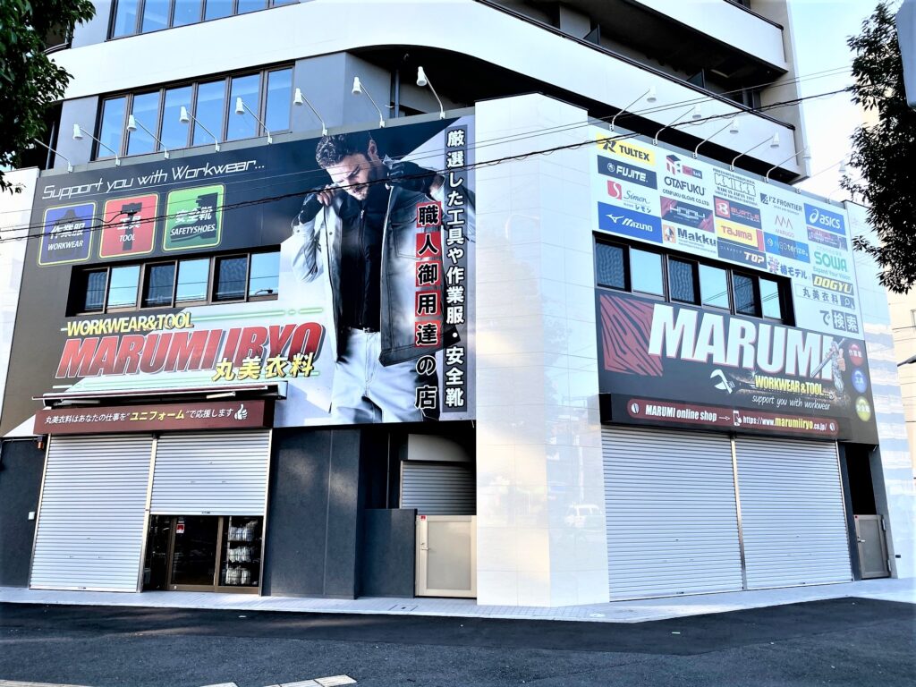 東大阪　看板のアドセイコー公式サイト　看板　その他の業種　施工事例　画像