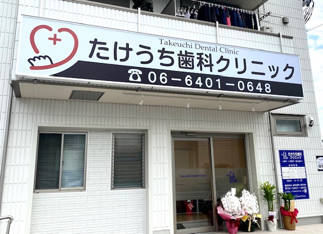 看板のアドセイコー公式サイト内画像 壁面看板