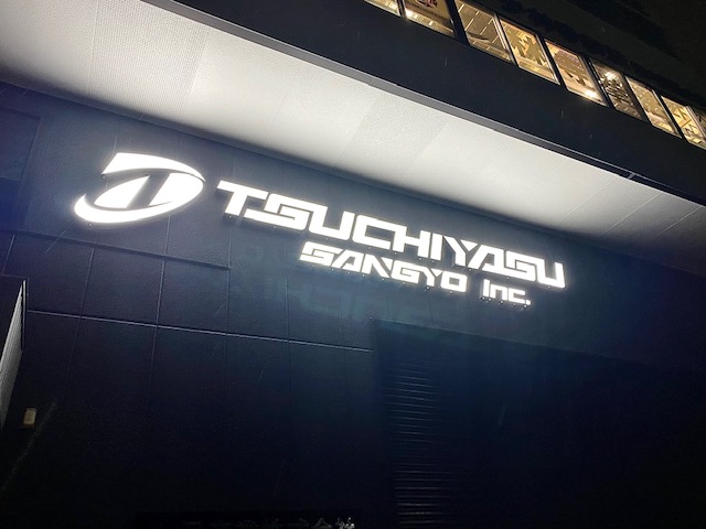 看板のアドセイコー公式サイト内 電飾看板 金属 電飾箱文字 点滅看板 施工事例画像