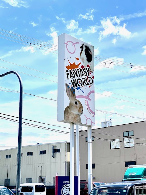 看板のアドセイコー公式サイト内 ポール看板 野立看板 施工事例画像