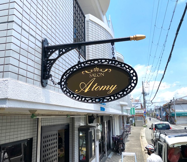 看板のアドセイコー公式サイト内 突き出し看板 施工事例画像