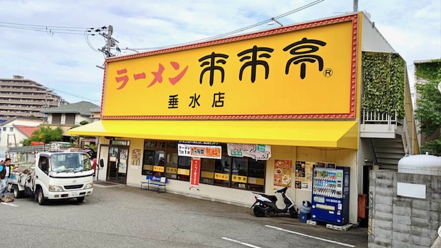 看板のアドセイコー公式サイト内画像 テント看板 施工事例画像