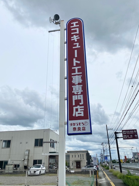 看板のアドセイコー公式サイト内 ポール看板 野立看板 施工事例画像