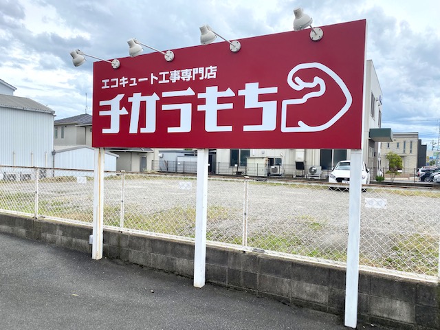 看板のアドセイコー公式サイト内 ポール看板 野立看板 施工事例画像