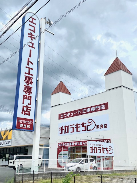 東大阪　看板のアドセイコー公式サイト　看板　その他の業種　施工事例　画像　給湯器