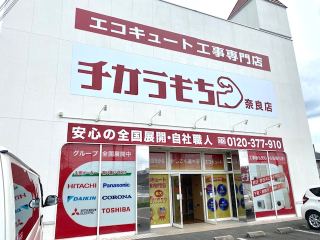 東大阪　看板のアドセイコー公式サイト　看板　その他の業種　施工事例　画像