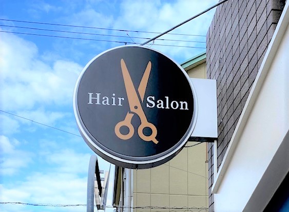 看板のアドセイコー公式サイト内 突き出し看板 施工事例画像