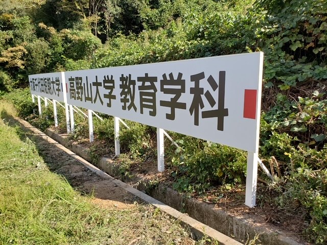 看板のアドセイコー公式サイト内 ポール看板 野立看板 施工事例画像