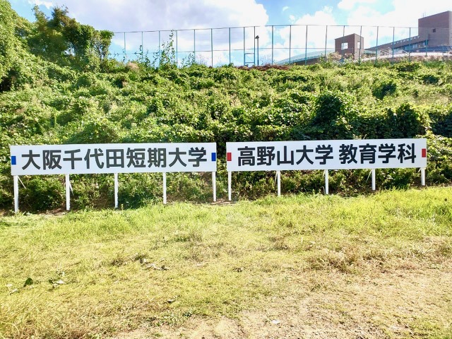 東大阪　看板のアドセイコー公式サイト　看板　学校　学習塾　施工事例　画像