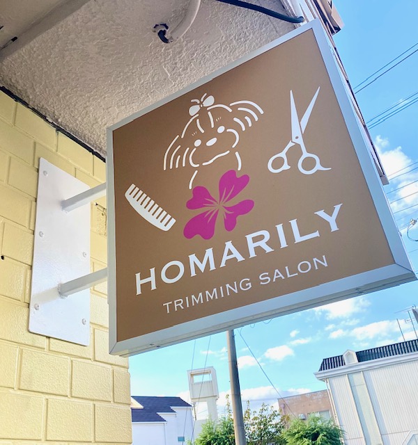 看板のアドセイコー公式サイト内 袖看板 突き出し看板 施工事例画像