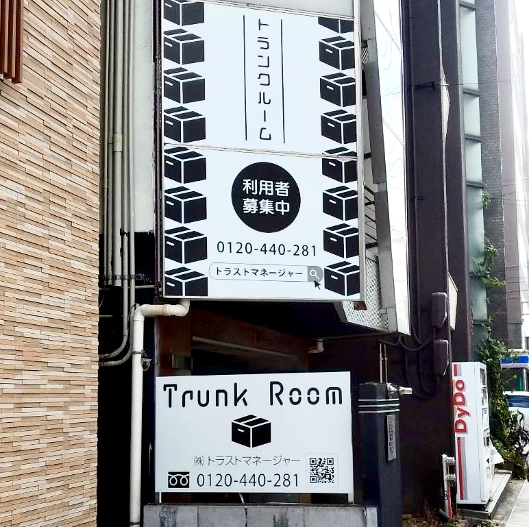 東大阪　看板のアドセイコー公式サイト　看板　その他の業種　施工事例　画像