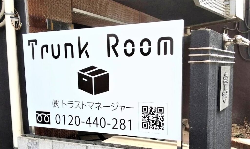 看板のアドセイコー公式サイト内画像 アートパネル看板 施工事例画像