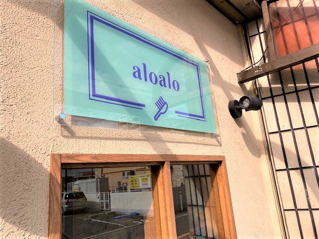 看板のアドセイコー公式サイト　施工事例　美容・サロン　画像