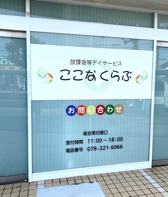 看板のアドセイコー公式サイト内画像 ウインドウ・ドア看板 施工事例画像