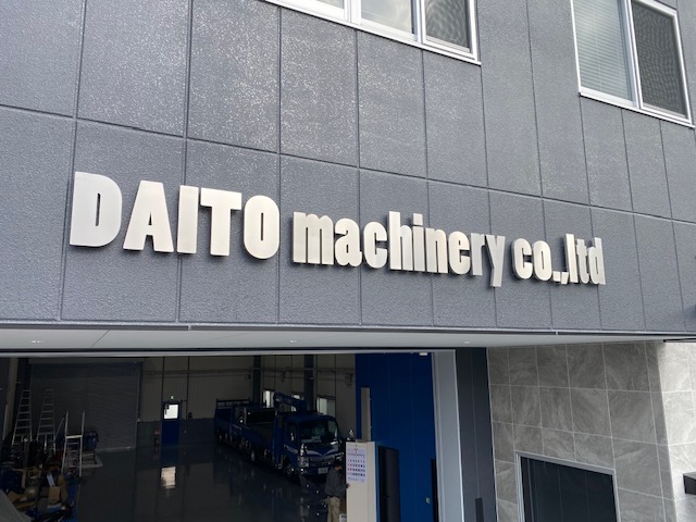 看板のアドセイコー公式サイト内画像