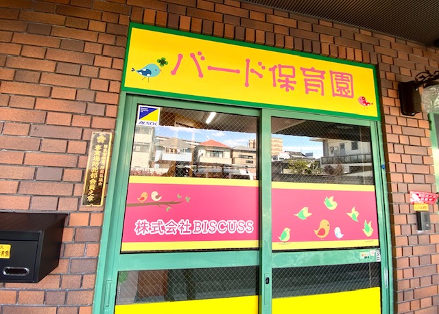 東大阪　看板のアドセイコー公式サイト　看板　学校　学習塾　施工事例　画像