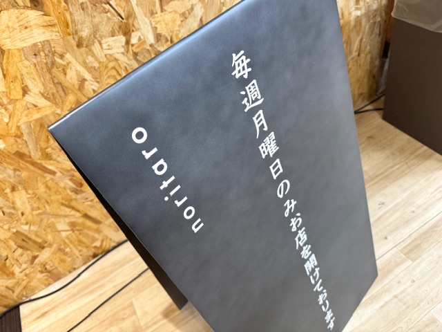 看板のアドセイコー公式サイト内画像 スタンド看板