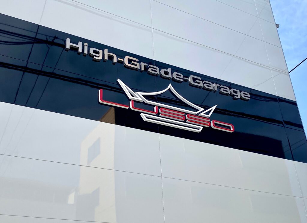 看板のアドセイコー公式サイト内 電飾看板 金属 電飾箱文字 点滅看板 施工事例画像