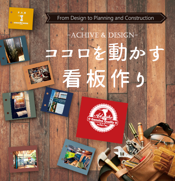 看板のアドセイコー公式サイトトップスライダーSP画像01