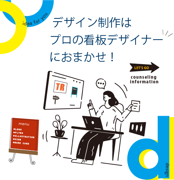 看板のアドセイコー公式サイトトップスライダーSP画像02