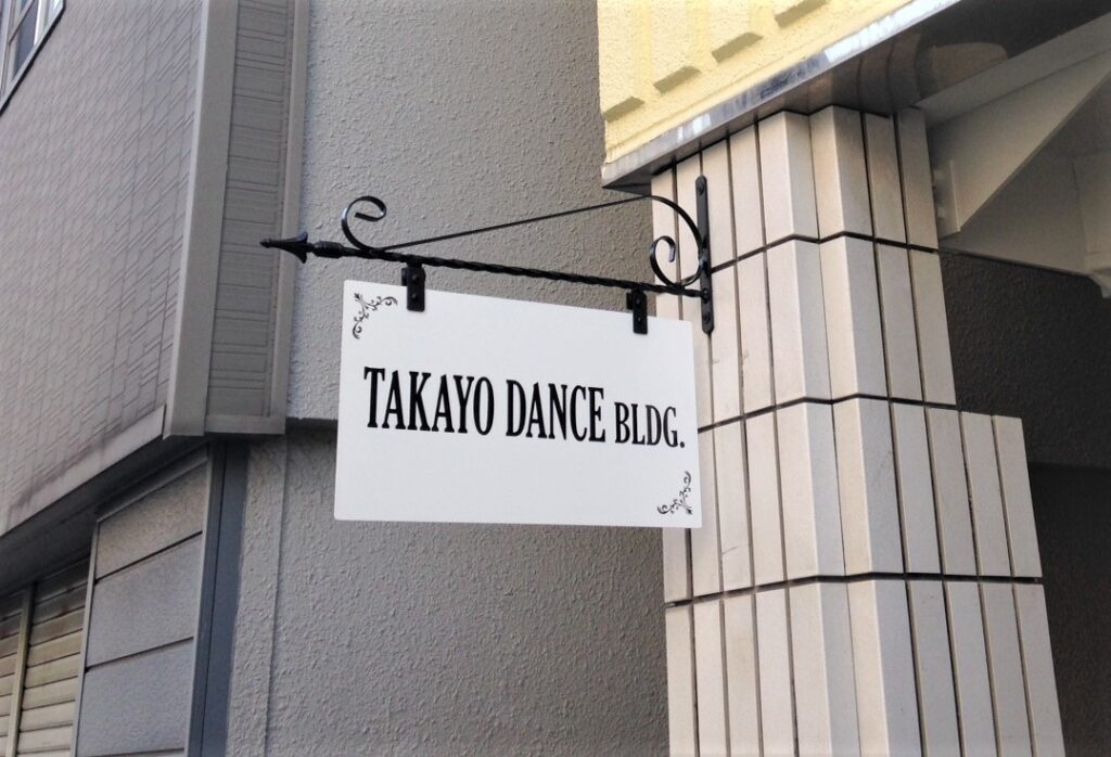 看板のアドセイコー公式サイト内 袖看板 突き出し看板 施工事例画像