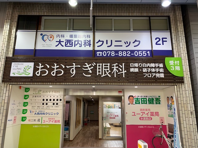 看板のアドセイコー公式サイト内画像 壁面看板