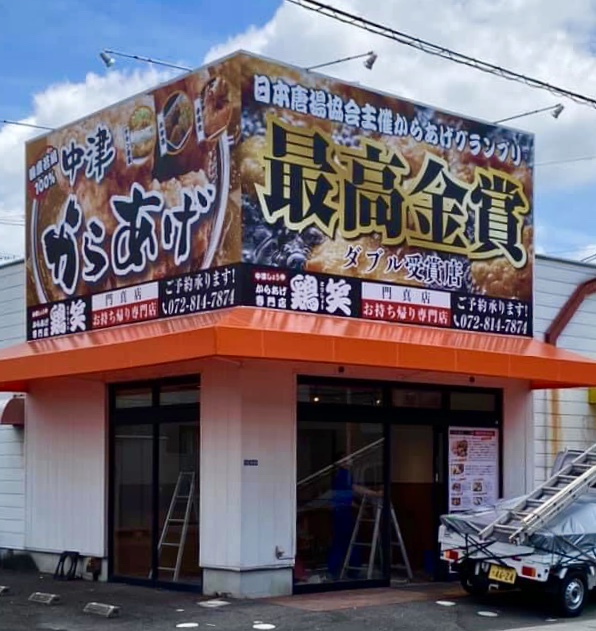 看板のアドセイコー公式サイト内画像 壁面看板