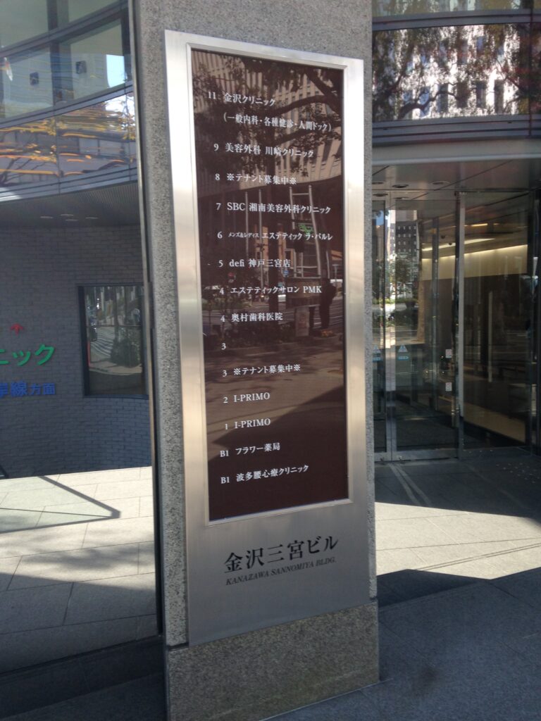 看板のアドセイコー公式サイト内　門標　表札　施工事例画像