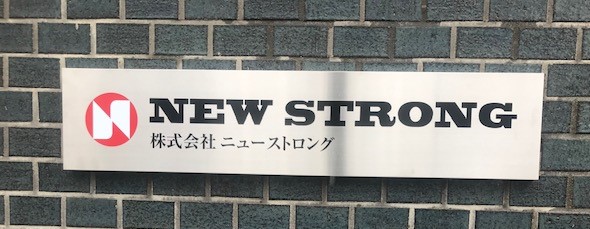 看板のアドセイコー公式サイト内　門標　表札　施工事例画像
