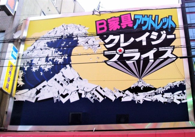 看板のアドセイコー公式サイト内画像 壁面看板