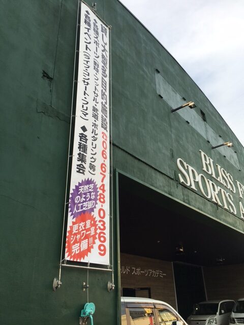 看板のアドセイコー公式サイト内画像 垂れ幕 横断幕 施工事例画像