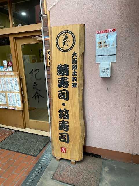 看板のアドセイコー公式サイト内 木製看板 施工事例画像