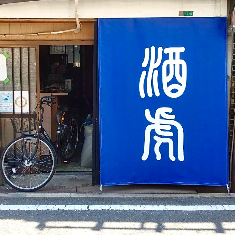 看板のアドセイコー垂幕看板のサムネイル画像