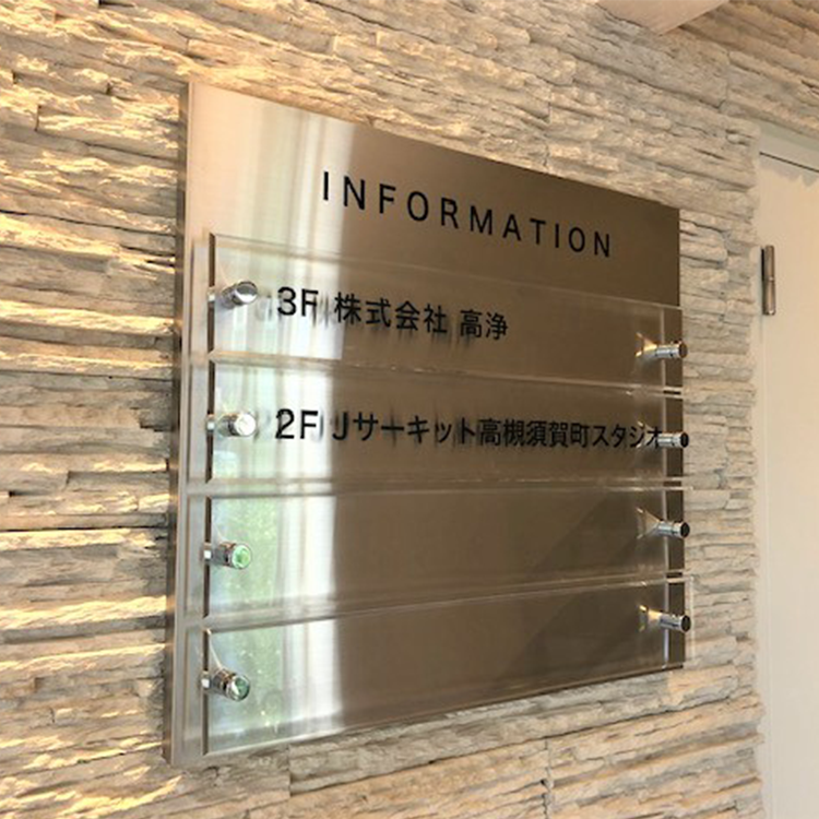 看板のアドセイコー店舗看板のサムネイル画像