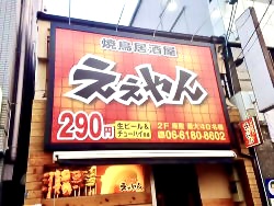 看板のアドセイコー公式サイト内画像