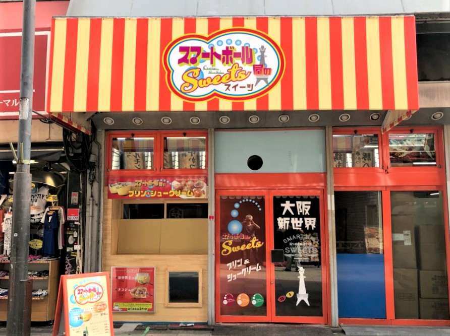 看板のアドセイコー公式サイト内画像 テント看板 施工事例画像