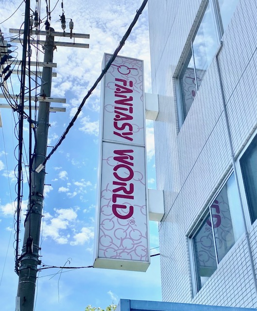 看板のアドセイコー公式サイト内 突き出し看板 施工事例画像