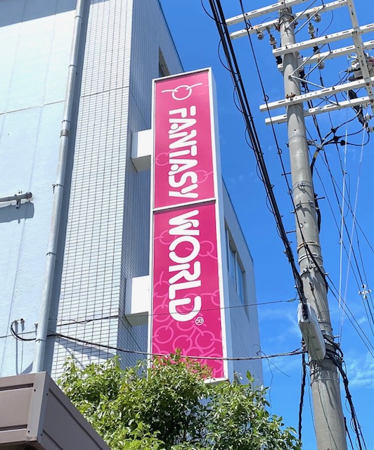 看板のアドセイコー公式サイト内 突き出し看板 施工事例画像