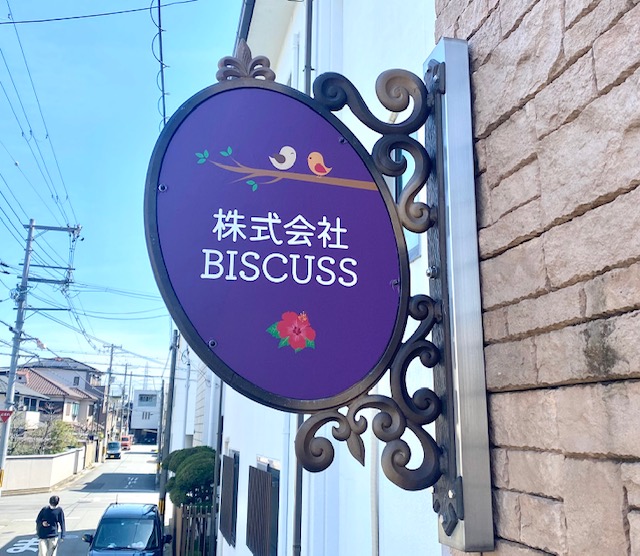 看板のアドセイコー公式サイト内 袖看板 突き出し看板 施工事例画像