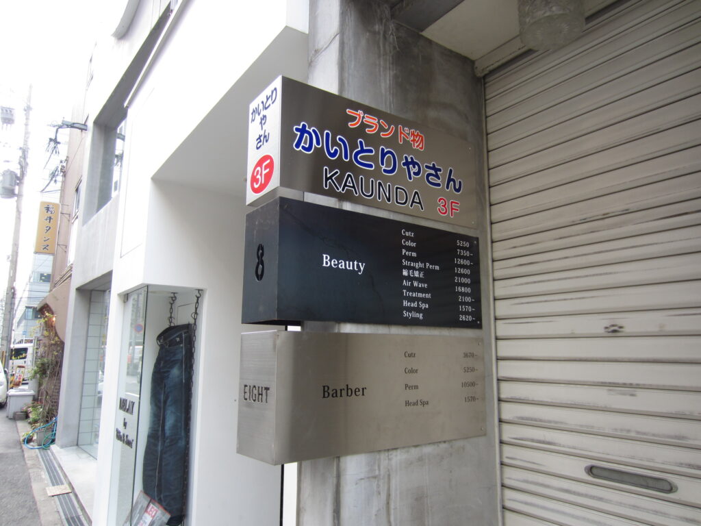 看板のアドセイコー公式サイト内　門標　表札　施工事例画像