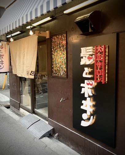 看板のアドセイコー公式サイト内　電飾看板　金属　電飾箱文字　点滅看板　施工事例画像