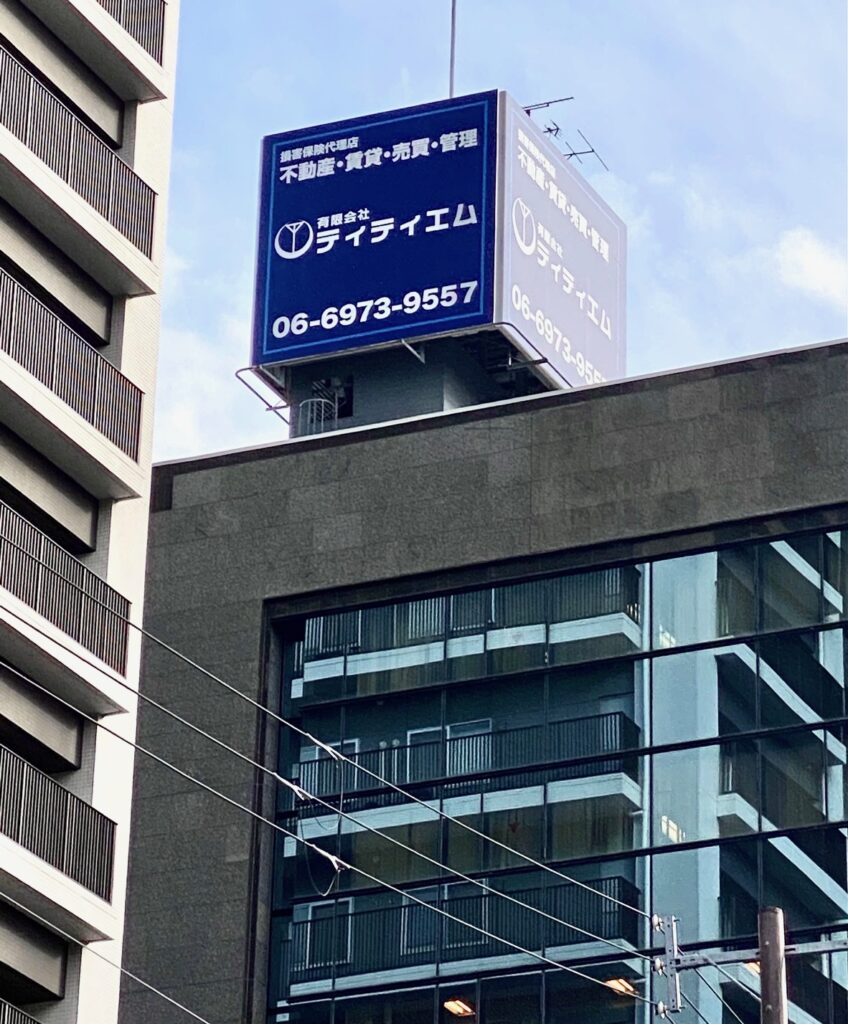 看板のアドセイコー公式サイト内画像 屋上看板 施工事例画像