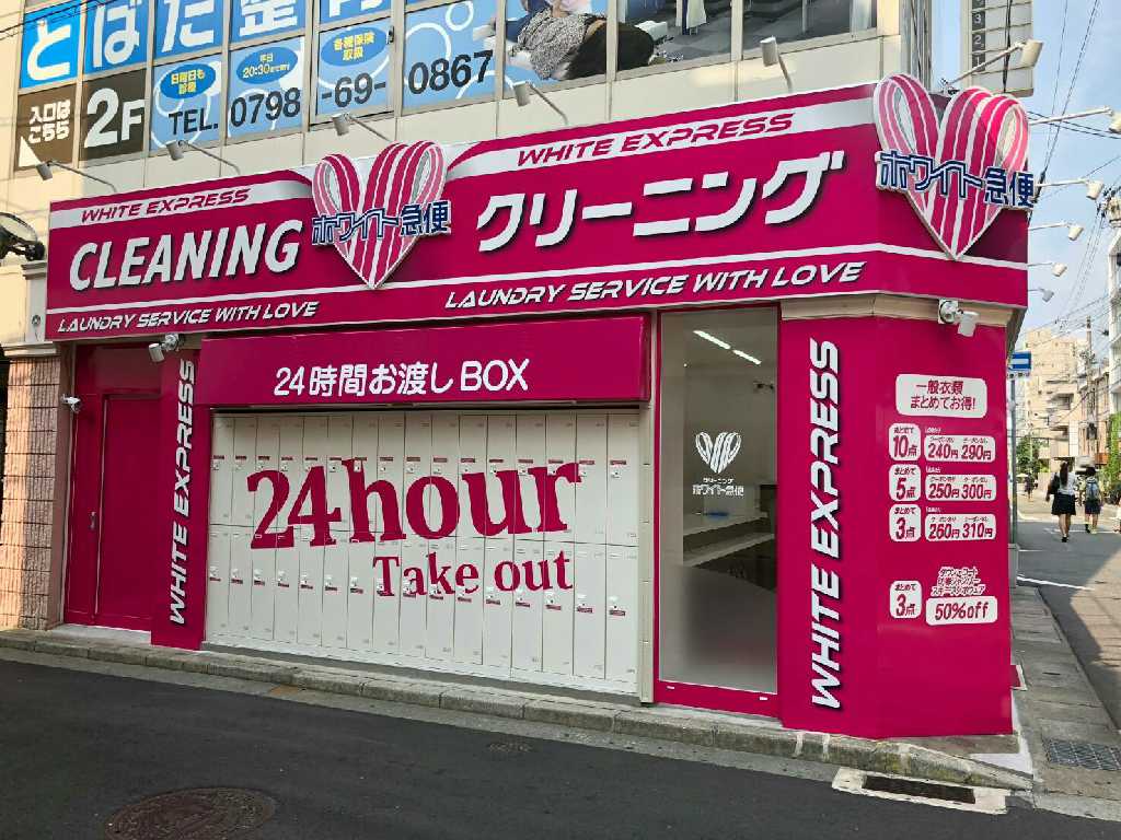 看板のアドセイコー公式サイト内 店舗看板 施工事例画像