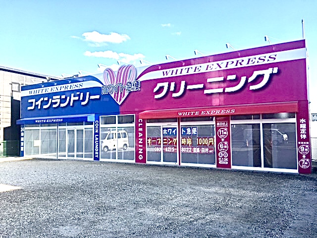 東大阪　看板のアドセイコー公式サイト　看板　その他の業種　施工事例　画像　クリーニング店