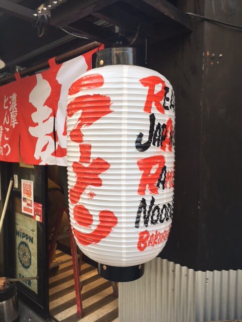 看板のアドセイコー公式サイト内画像 のぼり看板 提灯 暖簾 施工事例画像